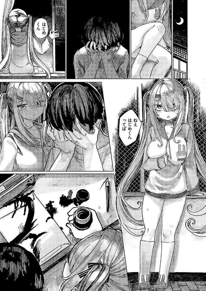 でざいあ みざりー2【microa】 (p8)