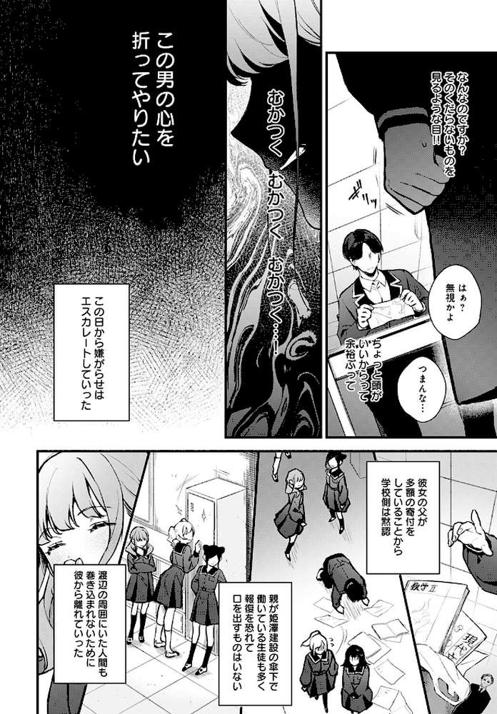 籠鳥姦猿【モチヂ】 (p4)