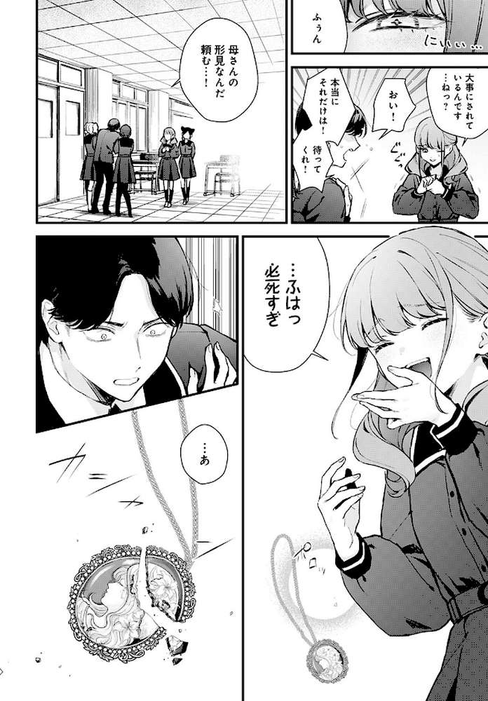 籠鳥姦猿【モチヂ】 (p5)