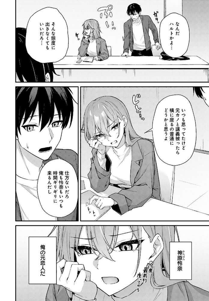 不仲なカンケイ【天然いなり】 (p2)