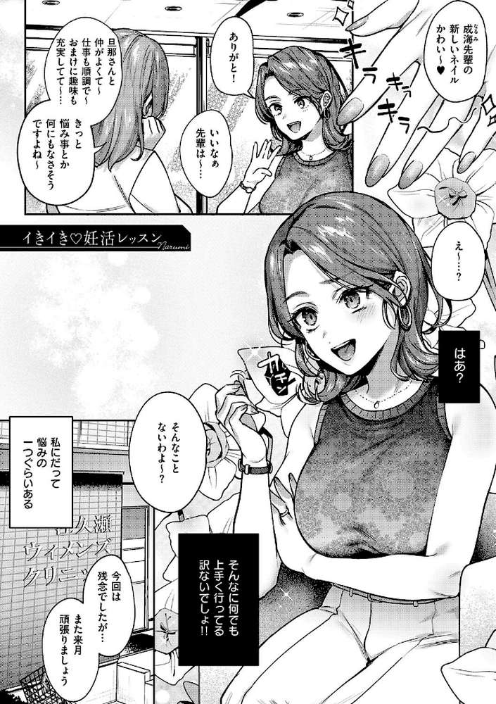 八羊澤あやめは縋りたい【よしとら】 (p9)