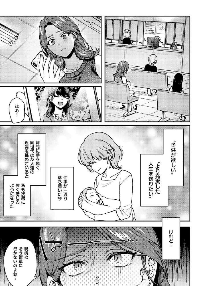 八羊澤あやめは縋りたい【よしとら】 (p10)