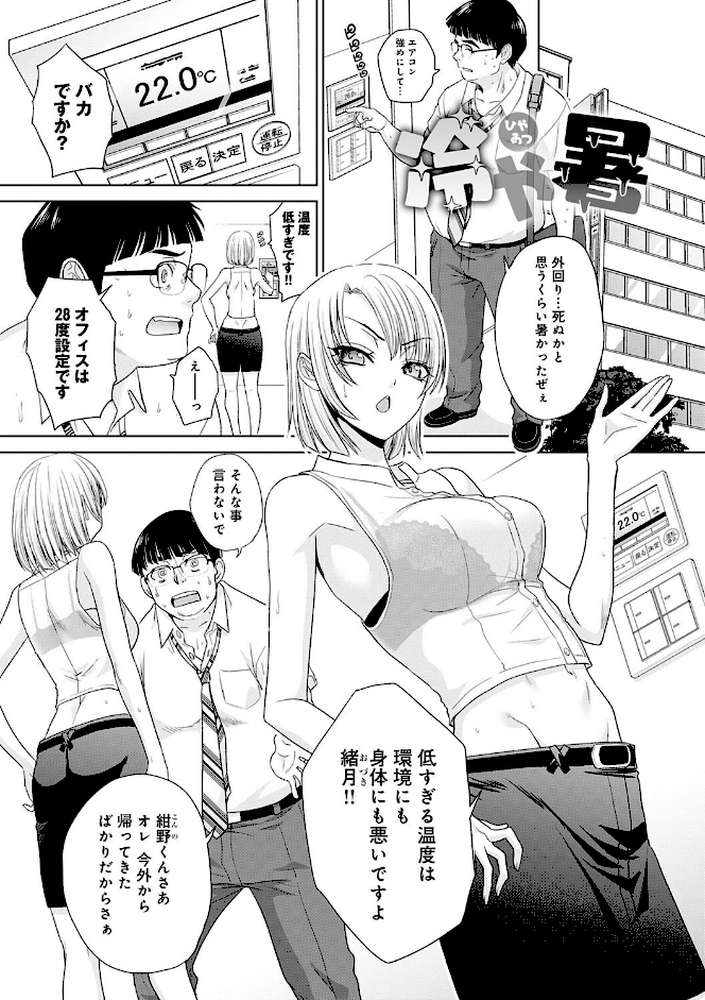 肉便器の高守さん【板場広し】 (p19)