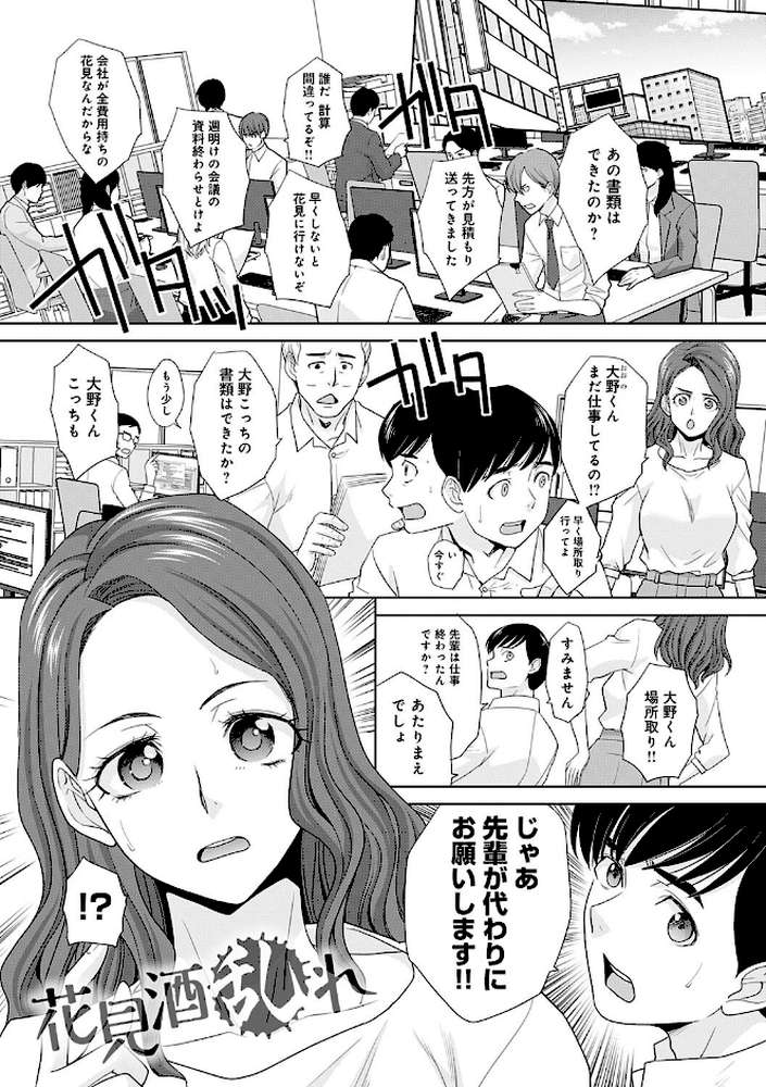 肉便器の高守さん【板場広し】 (p23)