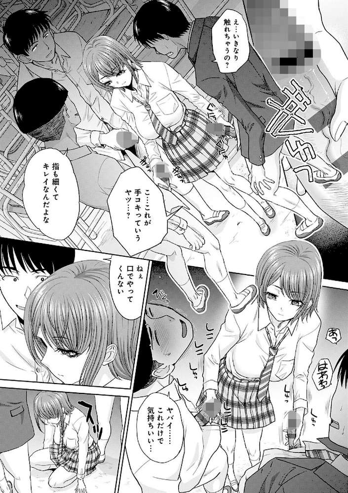 肉便器の高守さん【板場広し】 (p6)