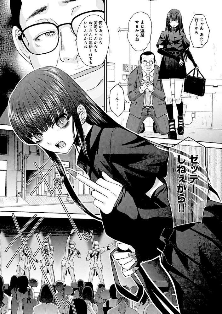 肉便器の高守さん【板場広し】 (p15)