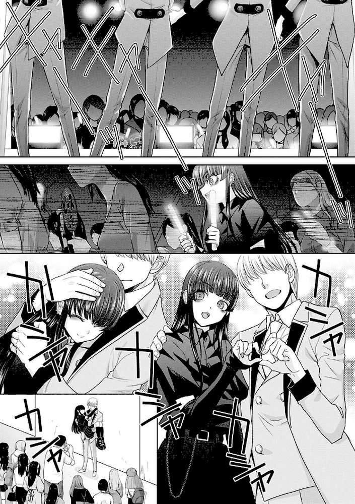 肉便器の高守さん【板場広し】 (p16)