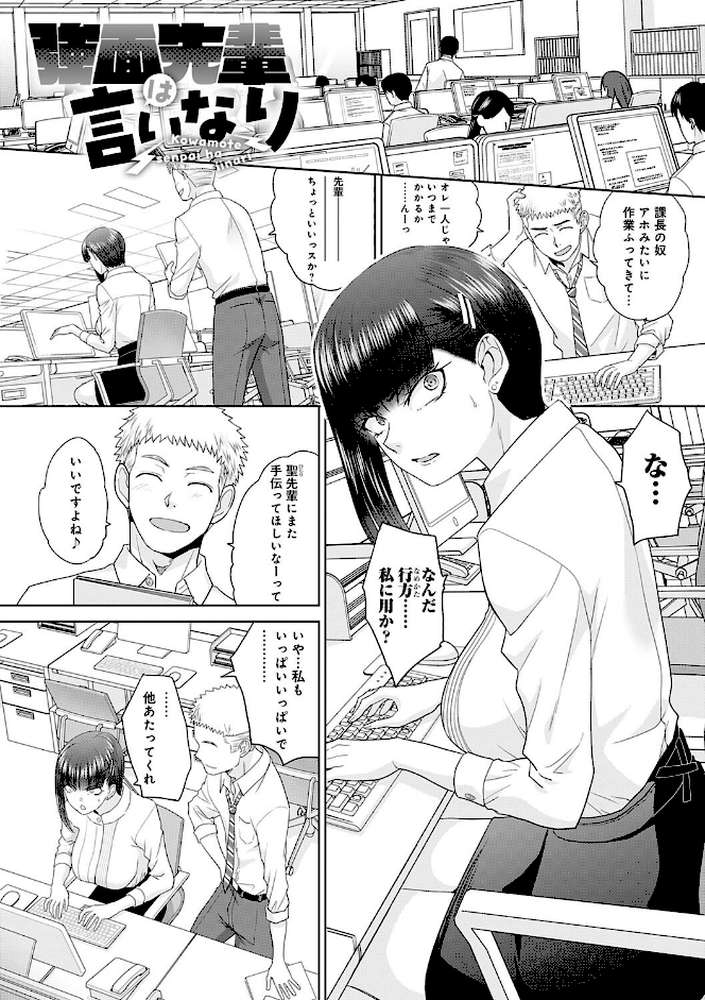 肉便器の高守さん【板場広し】 (p17)