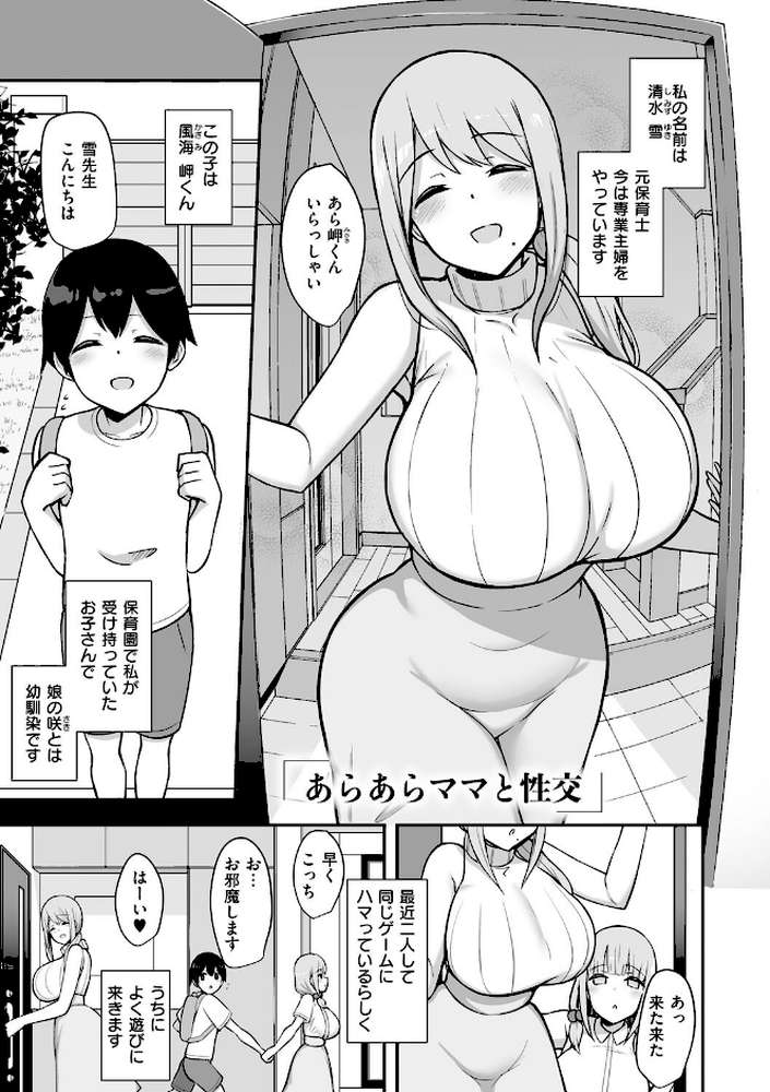 ぶっちゅり密着じっとり性交