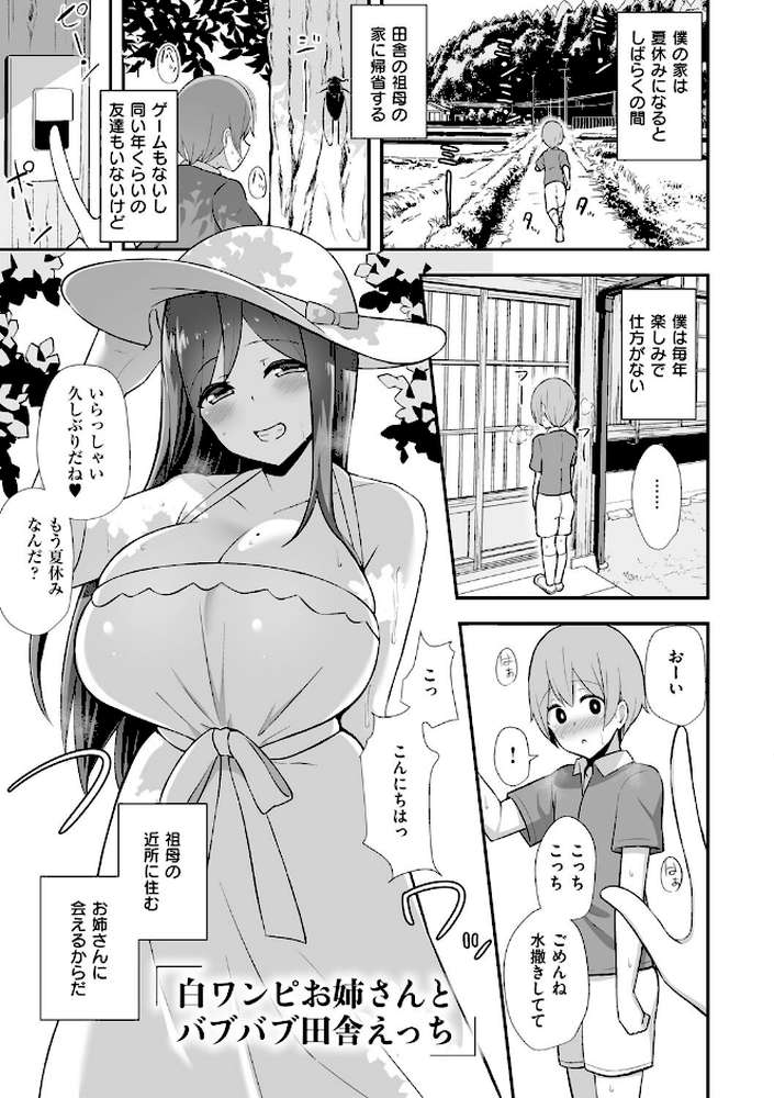 ぶっちゅり密着じっとり性交