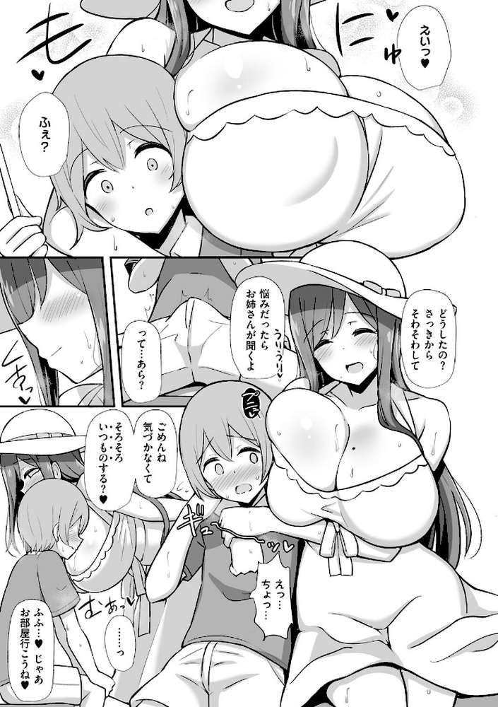 ぶっちゅり密着じっとり性交