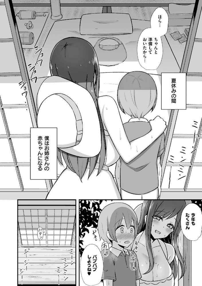 ぶっちゅり密着じっとり性交