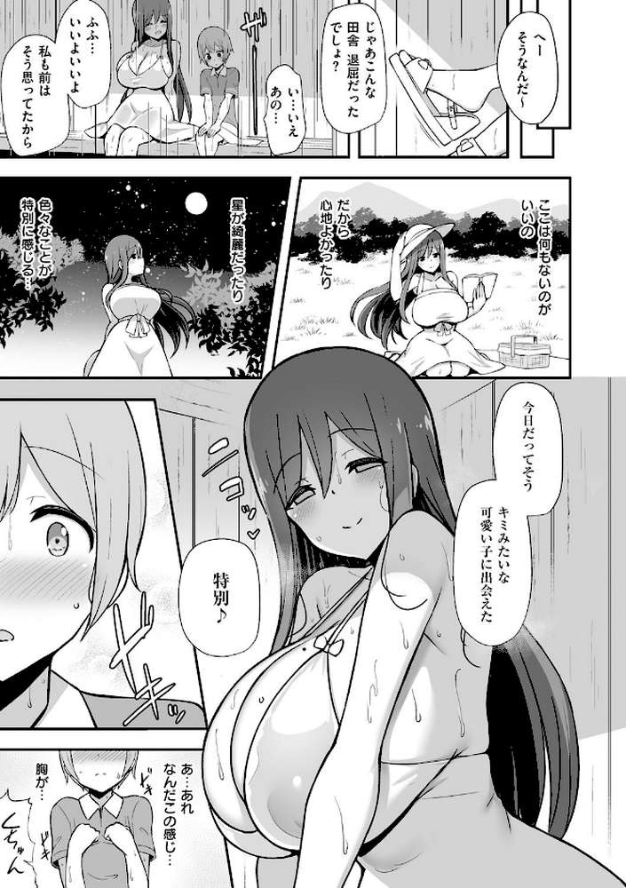 ぶっちゅり密着じっとり性交