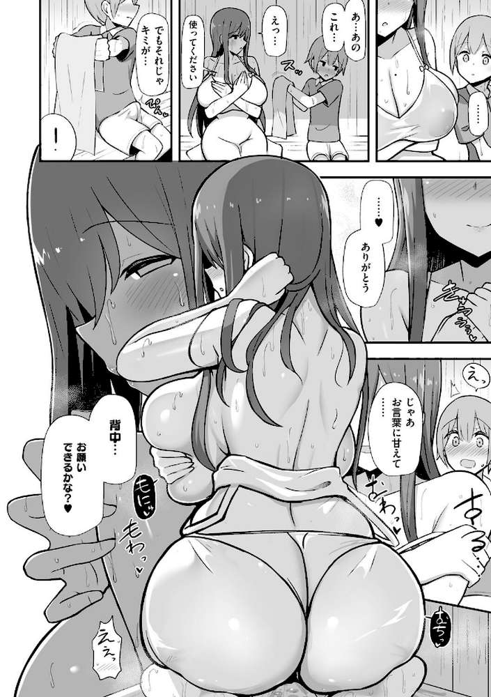 ぶっちゅり密着じっとり性交