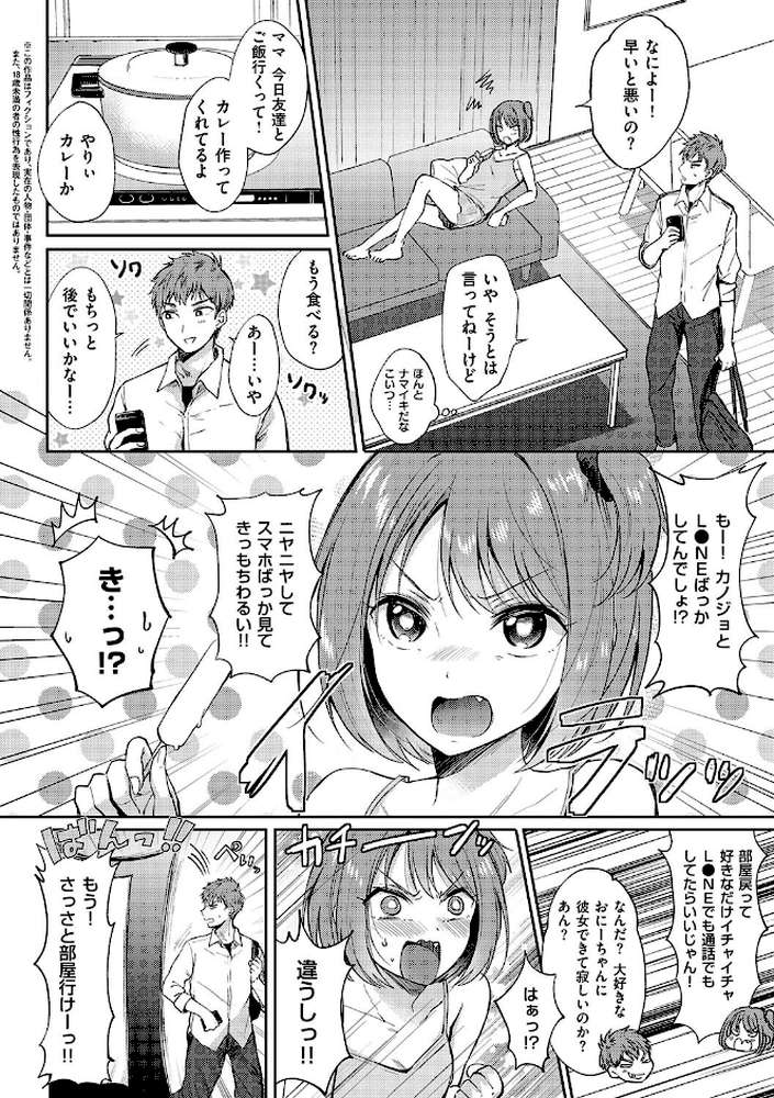 それでも、いいから
