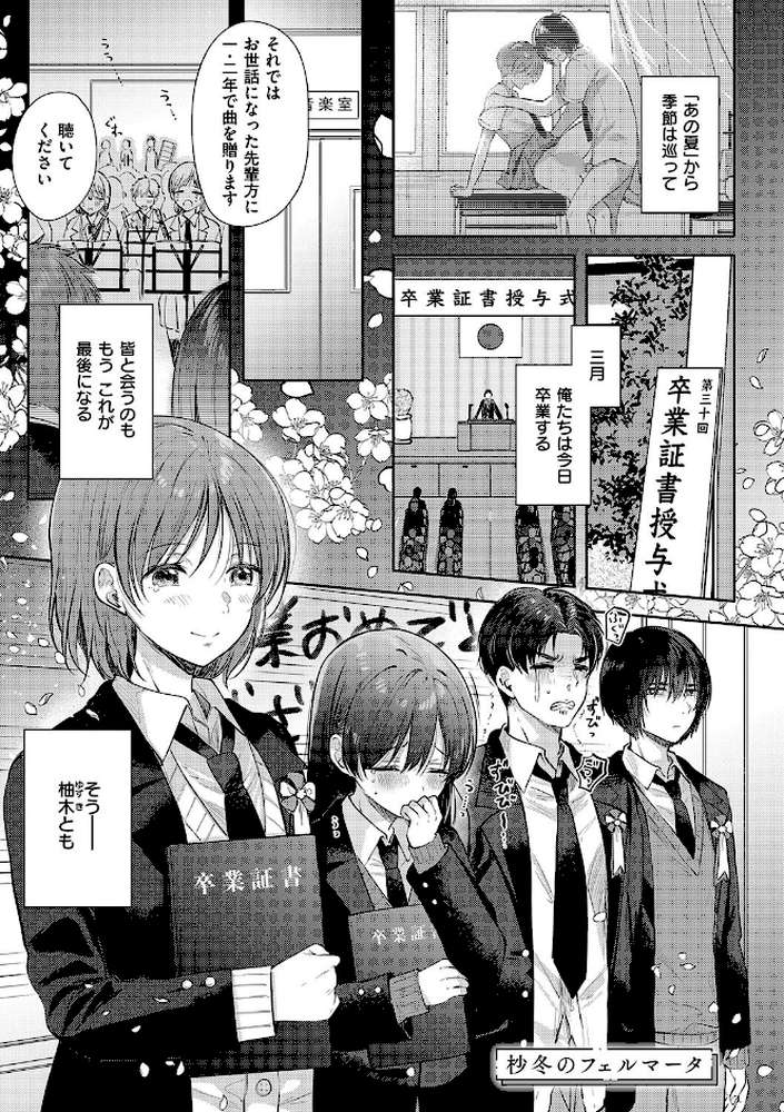 それでも、いいから