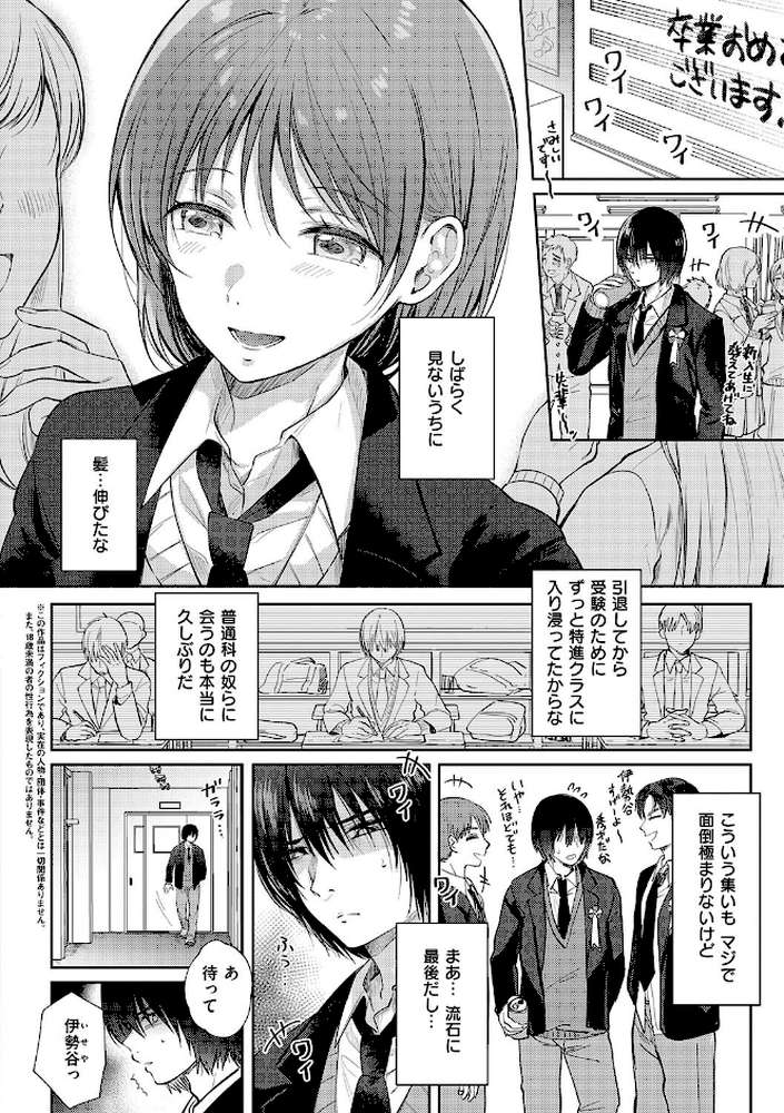 それでも、いいから