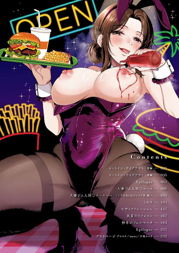 それでも、いいから