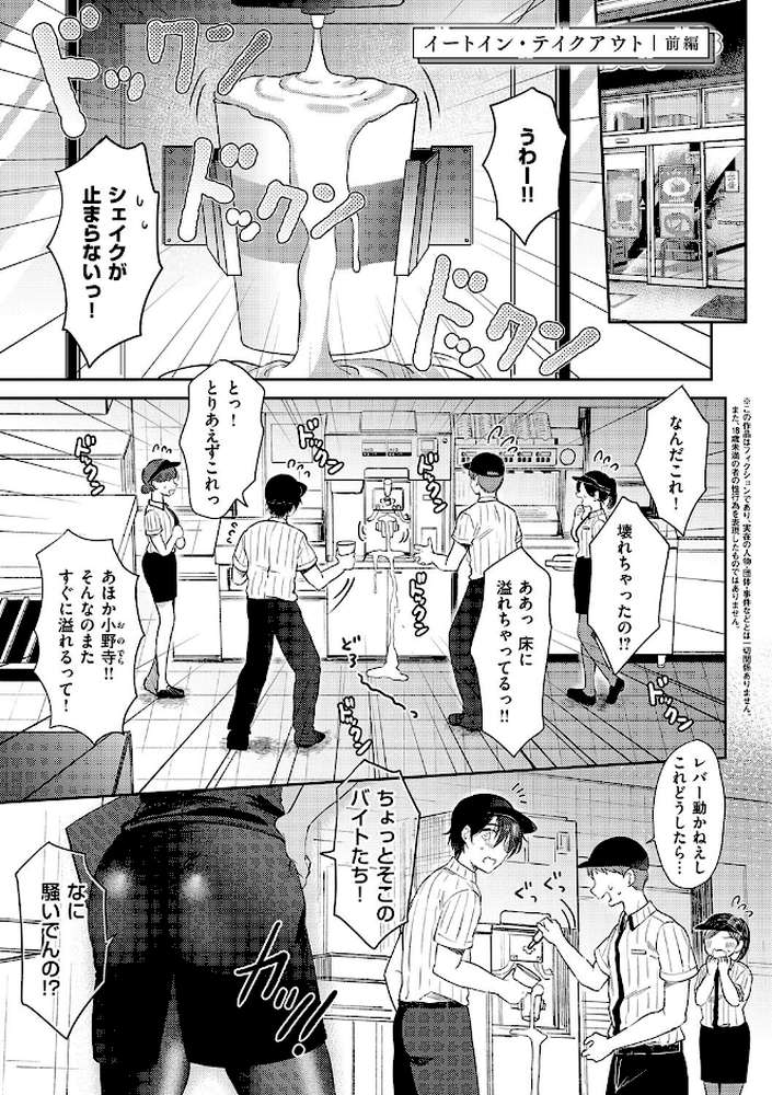 それでも、いいから