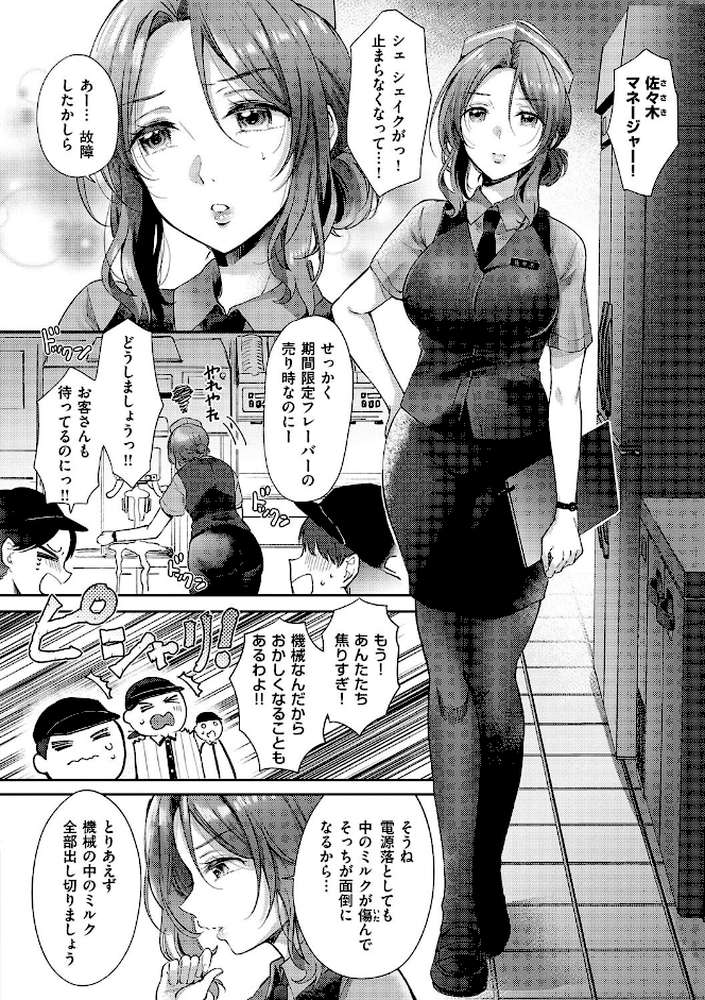 それでも、いいから