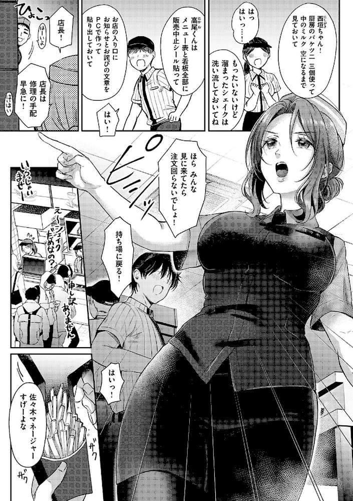 それでも、いいから