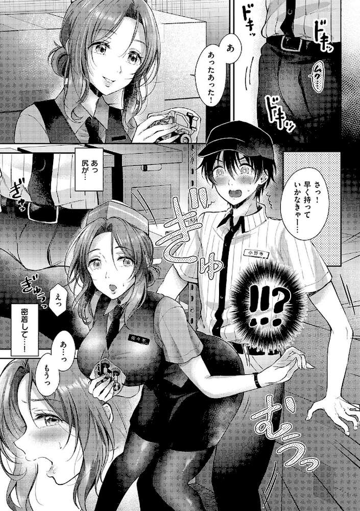 それでも、いいから