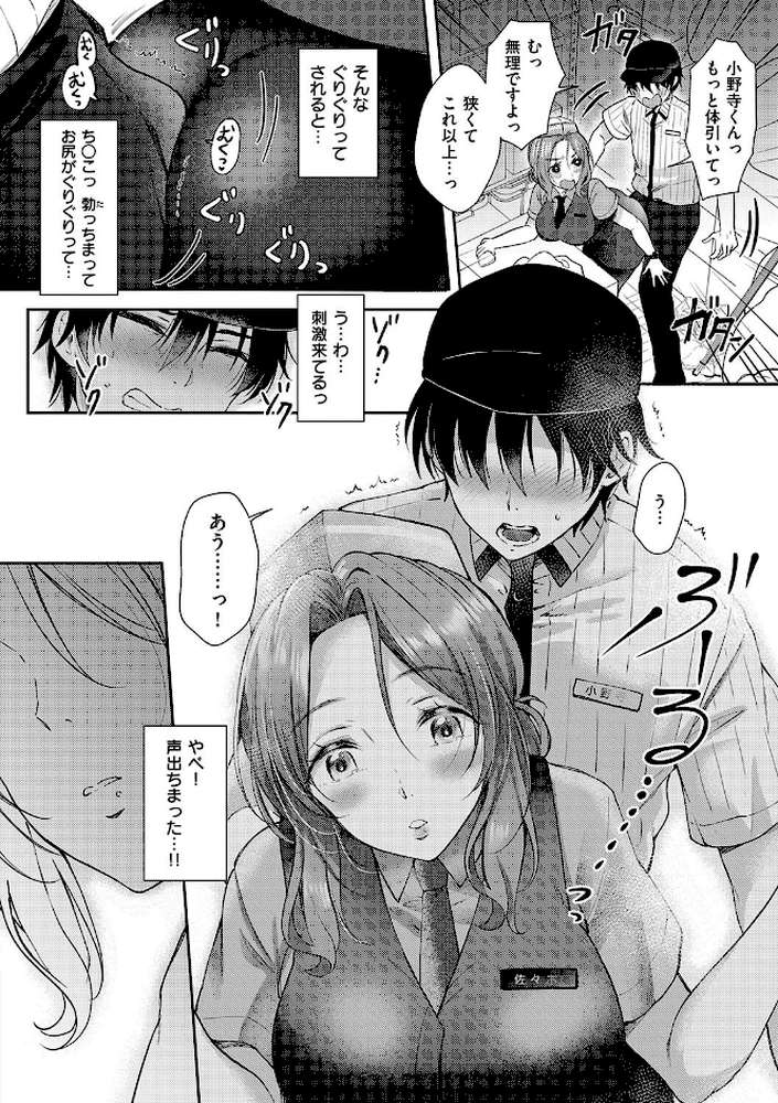 それでも、いいから