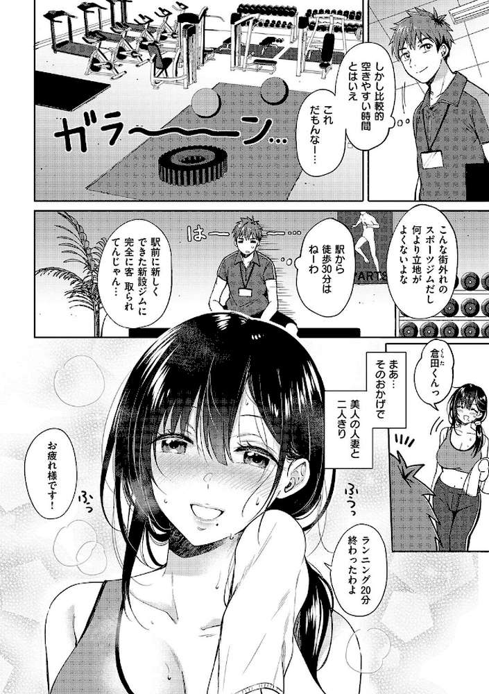 それでも、いいから