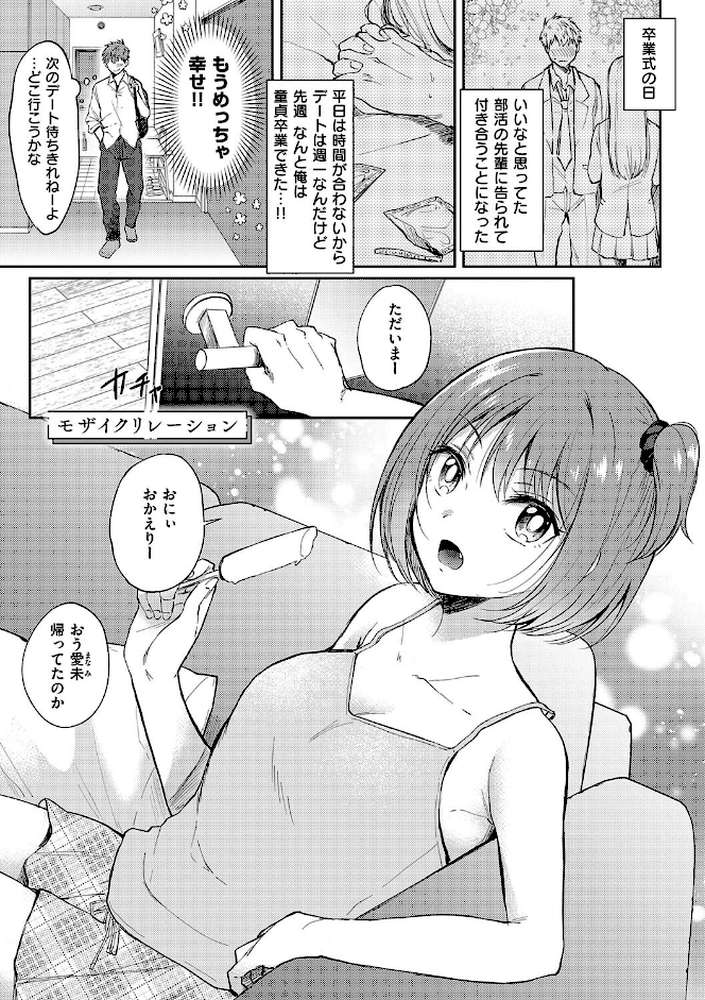それでも、いいから