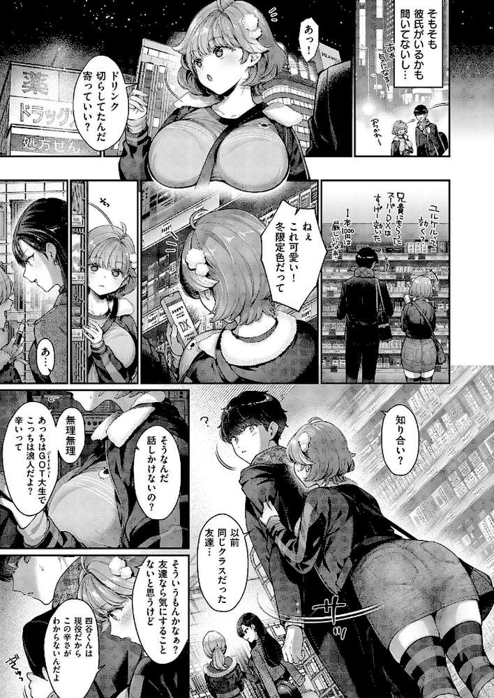 そのままの君が好き【Karl】 (p5)