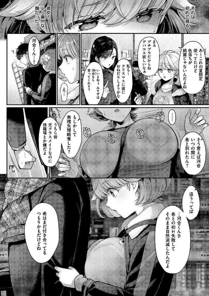 そのままの君が好き【Karl】 (p6)
