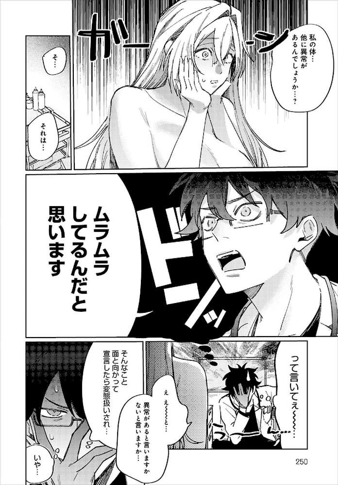 先生！注射のお時間です