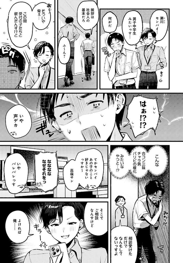 Secret Garden【みなとく】 (p3)