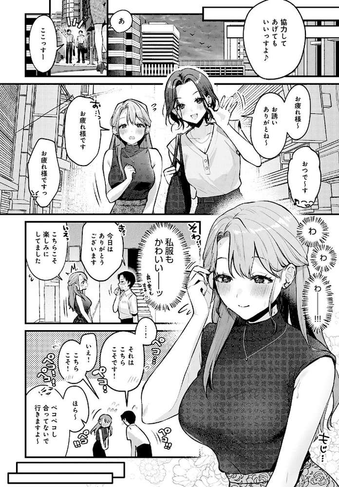 Secret Garden【みなとく】 (p4)