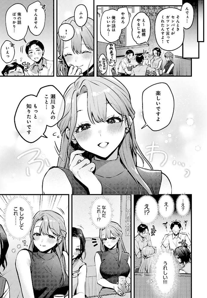 Secret Garden【みなとく】 (p5)