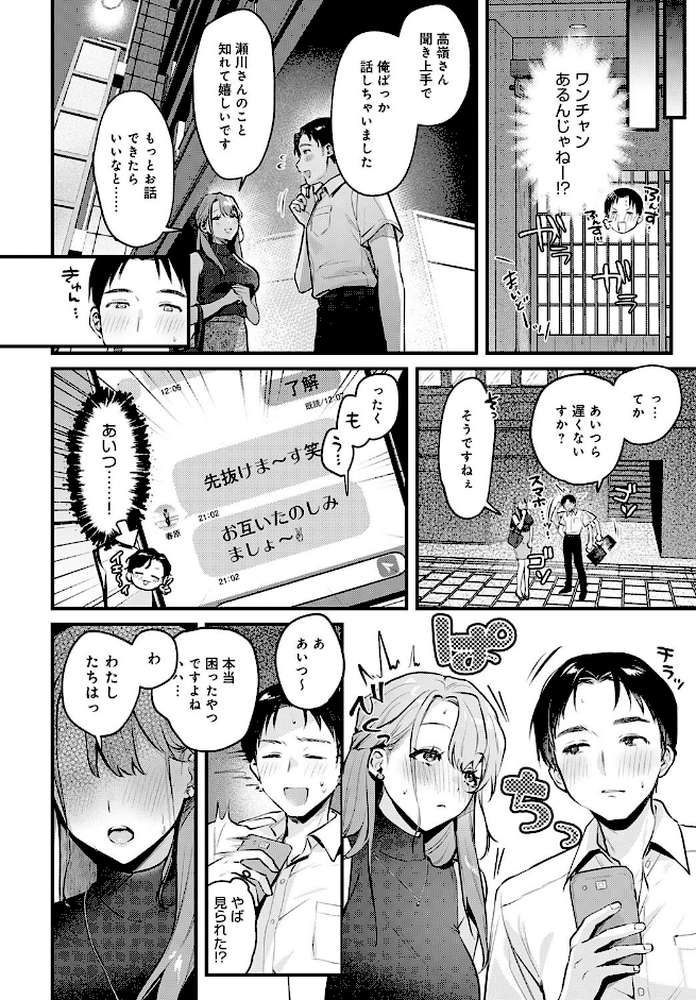 Secret Garden【みなとく】 (p6)