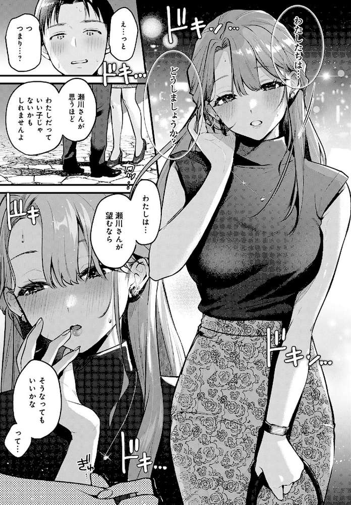 Secret Garden【みなとく】 (p7)