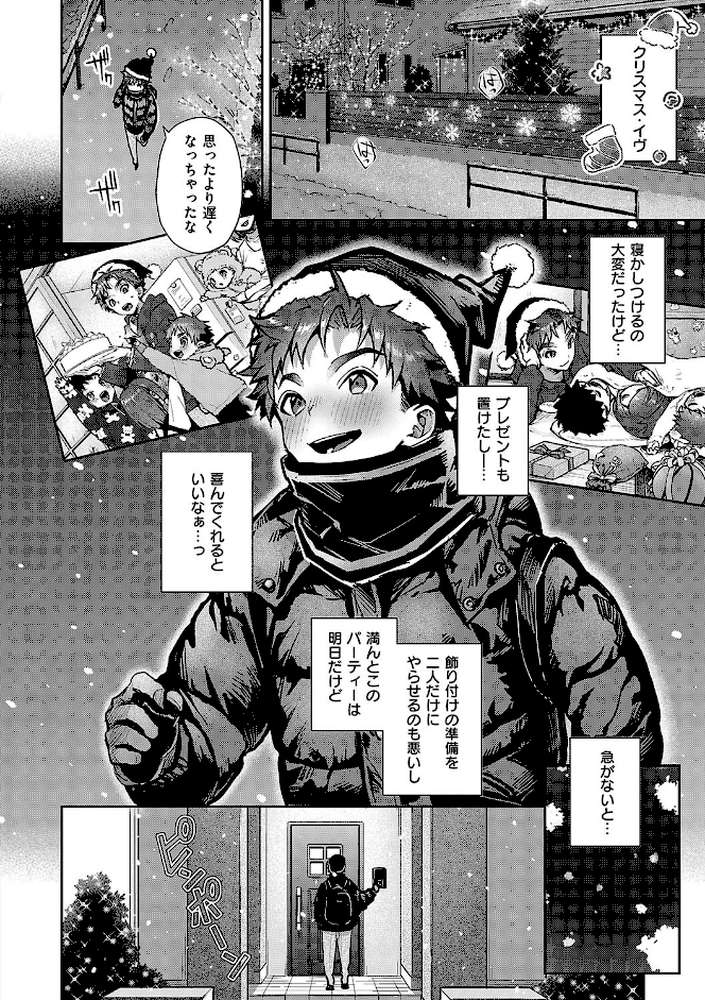 もっと!ぼくたちはお姉ちゃんの虜【りふる】 (p16)