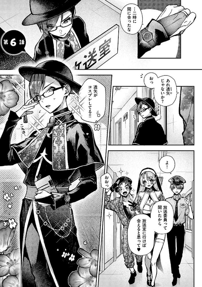 もっと!ぼくたちはお姉ちゃんの虜【りふる】 (p3)