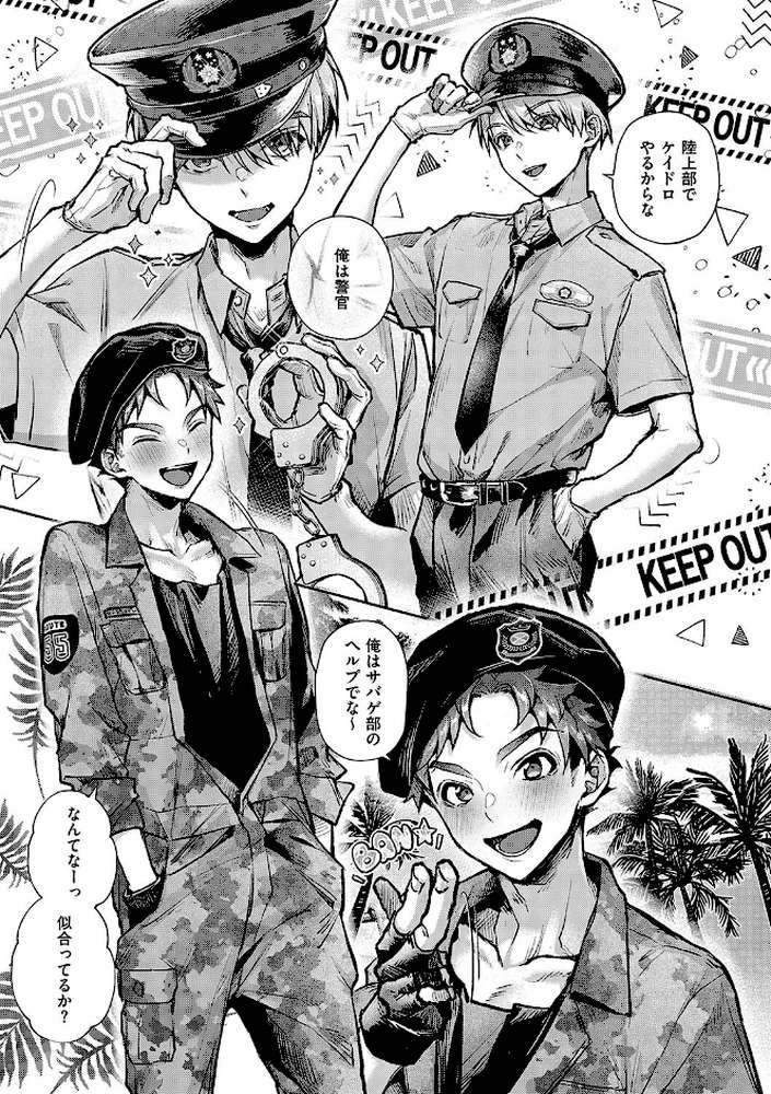 もっと!ぼくたちはお姉ちゃんの虜【りふる】 (p5)