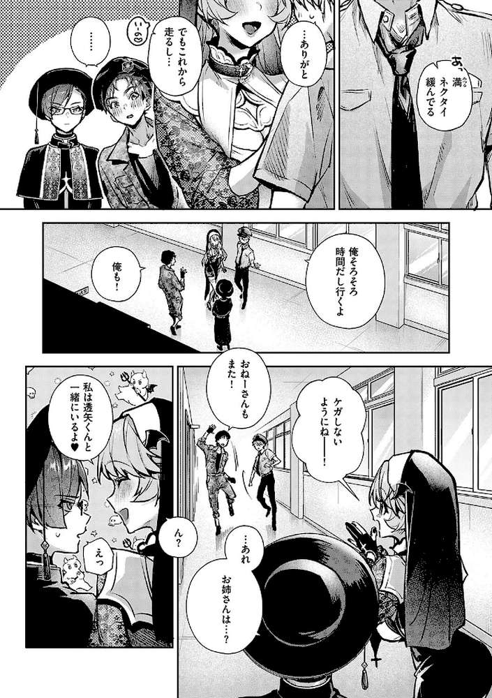 もっと!ぼくたちはお姉ちゃんの虜【りふる】 (p6)