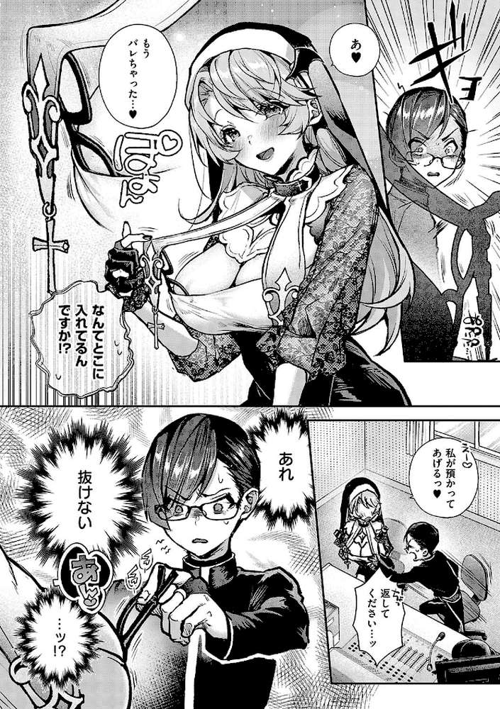 もっと!ぼくたちはお姉ちゃんの虜【りふる】 (p8)