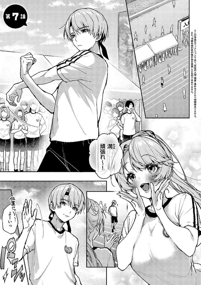 もっと!ぼくたちはお姉ちゃんの虜【りふる】 (p10)