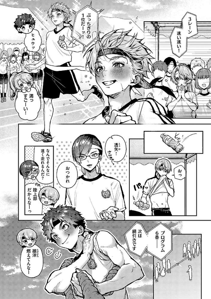 もっと!ぼくたちはお姉ちゃんの虜【りふる】 (p11)