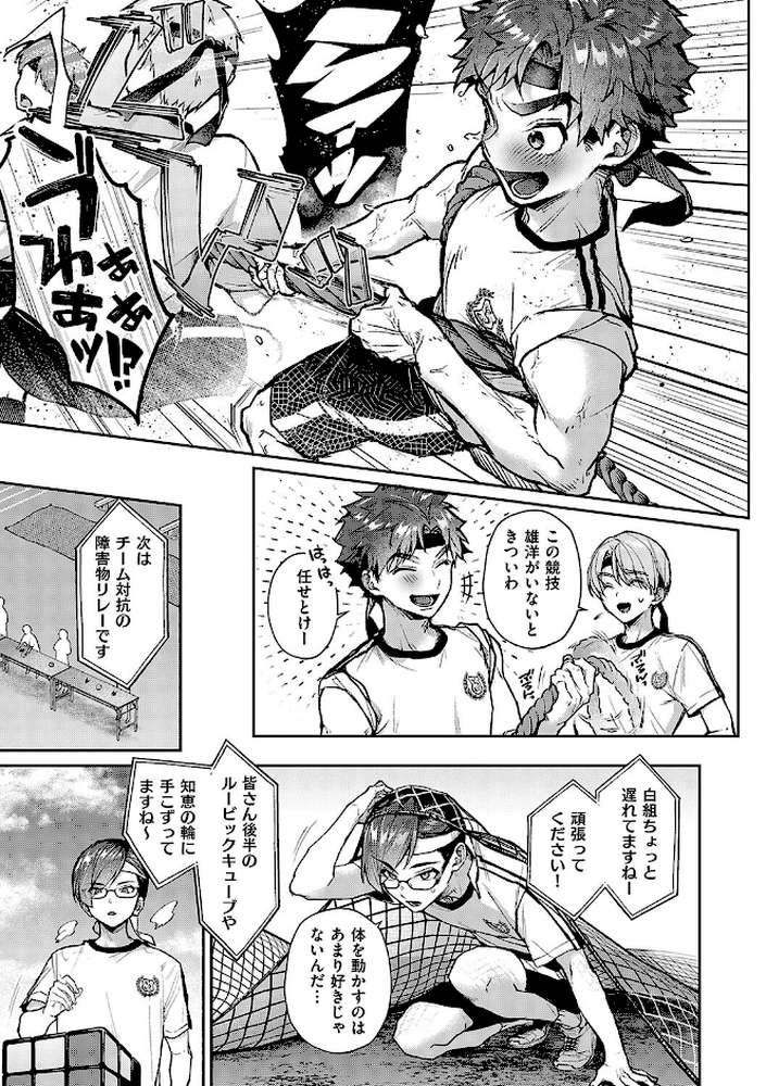 もっと!ぼくたちはお姉ちゃんの虜【りふる】 (p12)