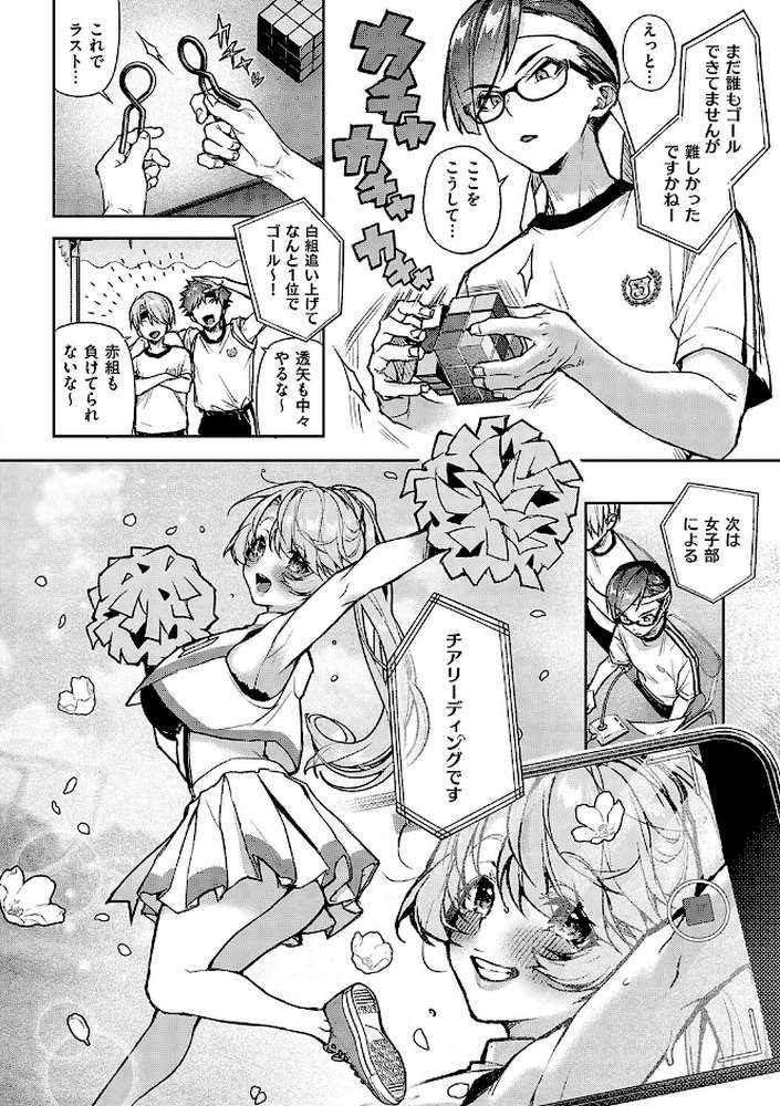 もっと!ぼくたちはお姉ちゃんの虜【りふる】 (p13)