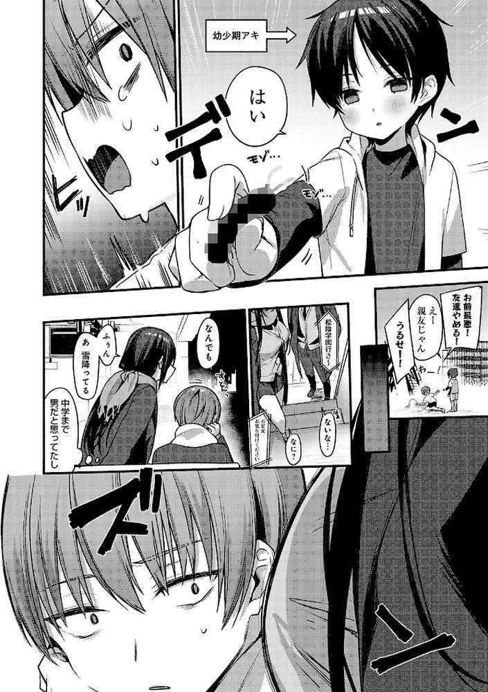 スターチスラブ