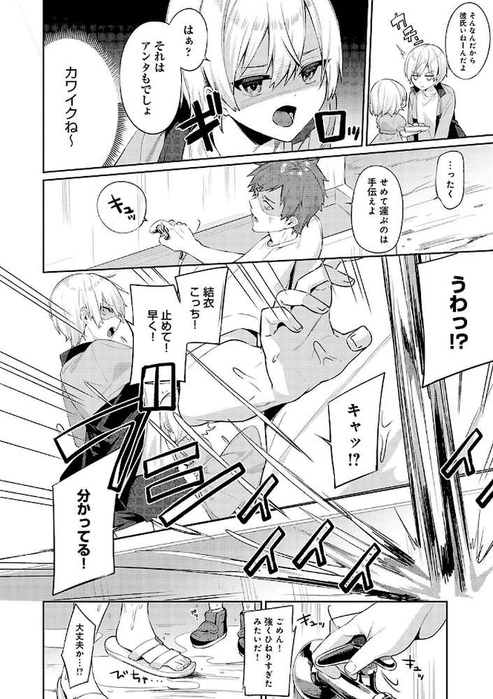 スターチスラブ