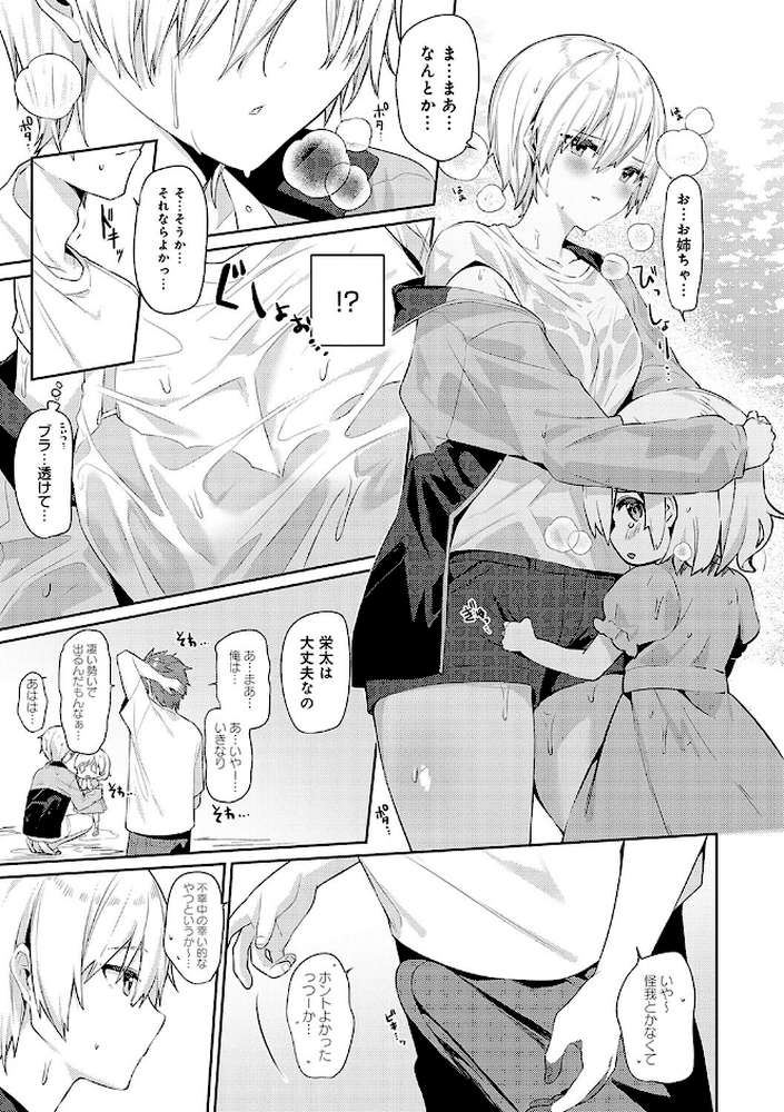 スターチスラブ