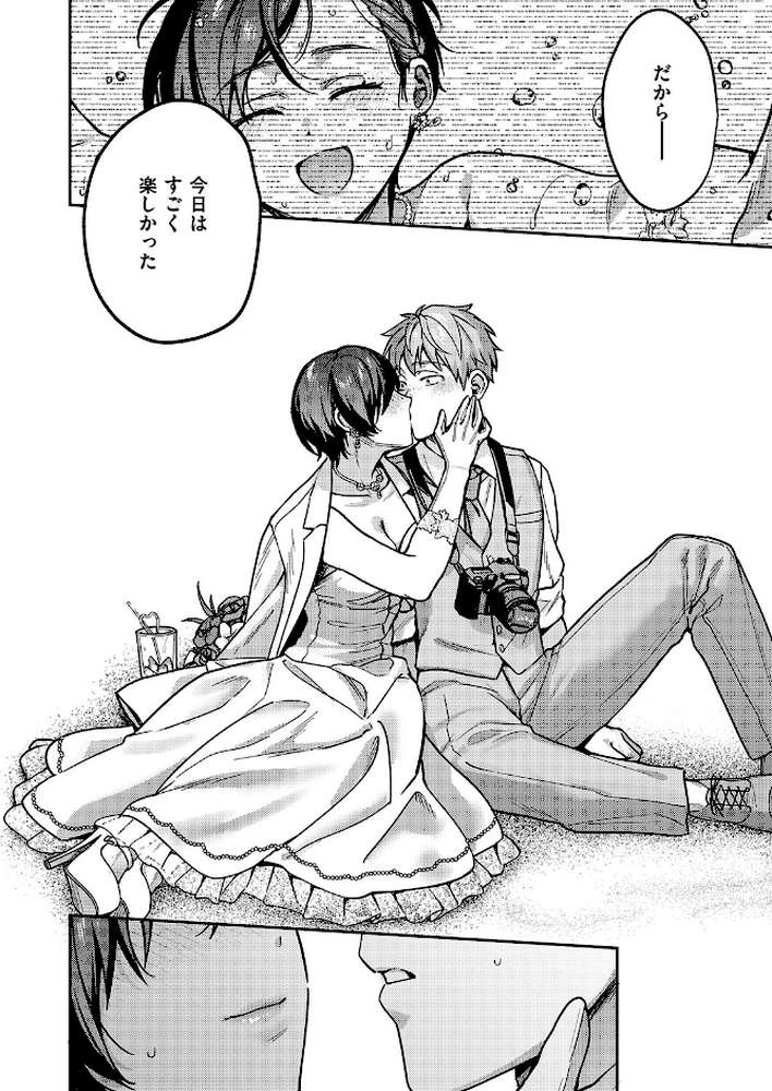 八羊澤あやめは紡ぎたい【よしとら】 (p6)